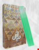 عطر نمازگزار 
