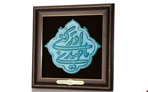 قاب غبار متبرک کد 88004