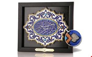 قاب غبار متبرک کد 88005