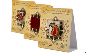قطعه فرش متبرک بُشری
