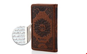 نهج البلاغه پالتویی کد 81605