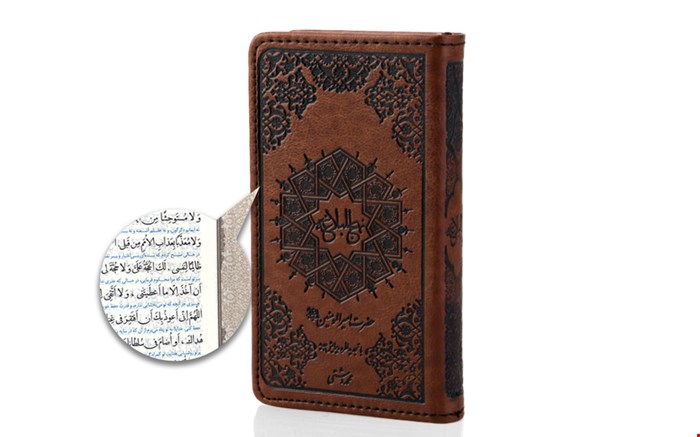 نهج البلاغه پالتویی کد 81605