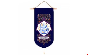 کتیبه کنار آیفونی یا بقیه الله بنفش