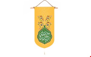 کتیبه کنار آیفونی ای پادشه خوبان داد از غم تنهایی