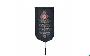 کتیبه مخمل چهار سلام زیارت عاشورا
